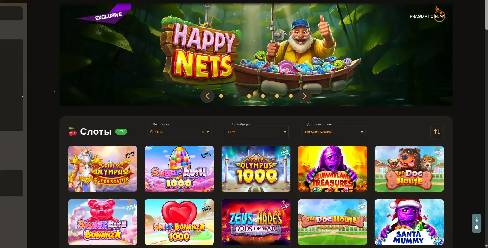 Скриншот выигрыша в слоте QQBET